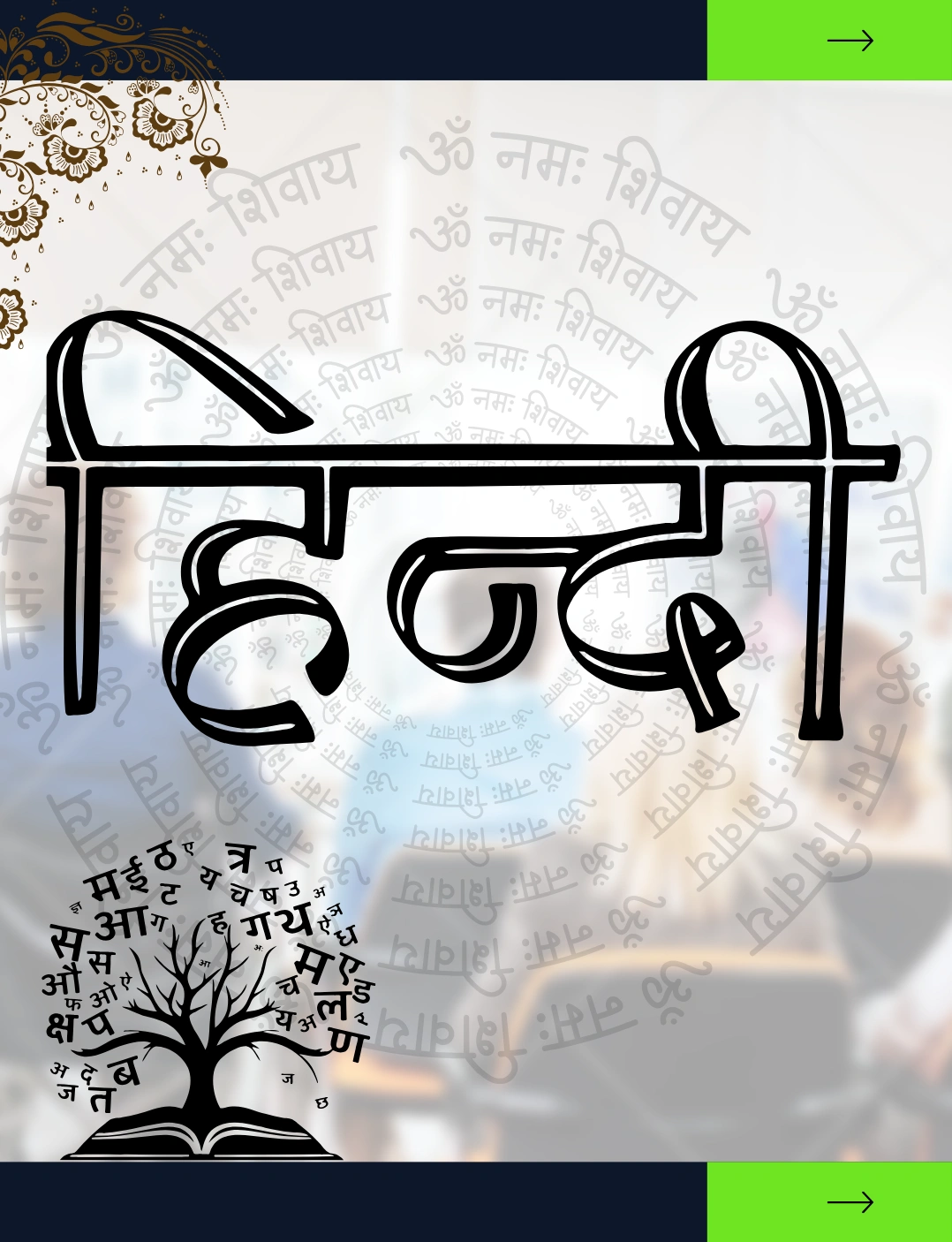 Hindi