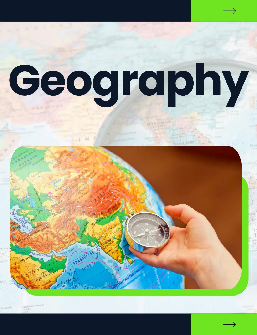 Geography (Fundamentals of Human Geography)
